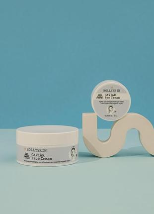 Омолаживающий крем для лица с экстрактом черной икры hollyskin caviar face cream 50 мл1 фото