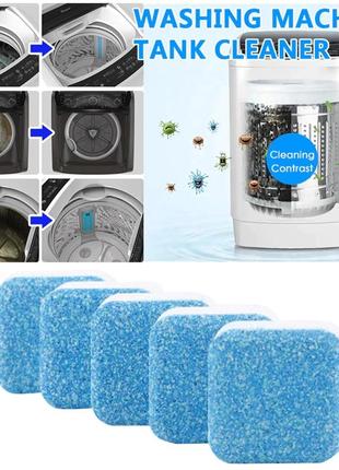 Средство для чистки стиральных машин washing machine cleaner таблетка