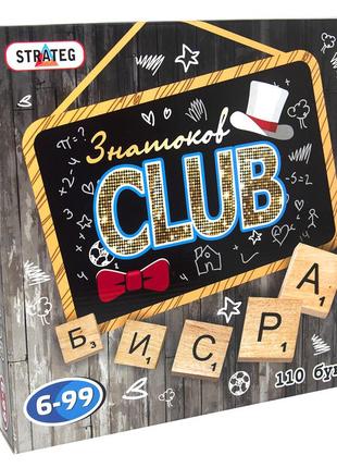 Настільна гра strateg знавці club у слова російською мовою (703) melmil