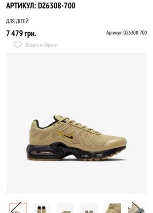 Кроссовки nike air max plus tn2 фото