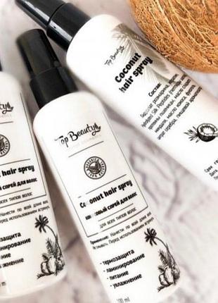 Кокосовий спрей для волосся top beauty 100 мл