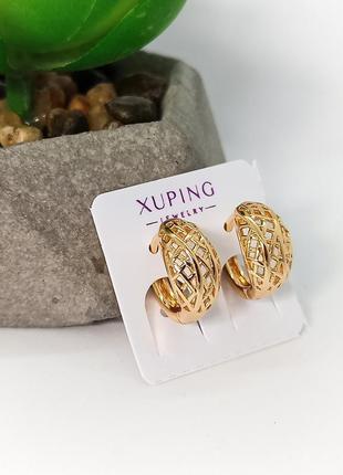 Серьги конго колечки медсплав медзолото закуня xuping медицинское золото