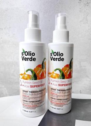 Спрей-термозахист для всіх типів волосся superfood pumpkin seed oil s'olio verde, 150 мл