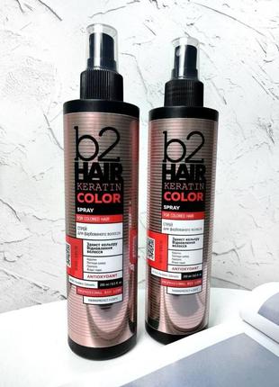 Спрей для фарбованого волосся b2 hair keratin color,  250 мл