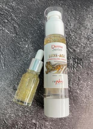 🤍derma series восстанавливающая сыворотка для упругости кожи luxe-age gold filling serum❕разлив❕3 фото