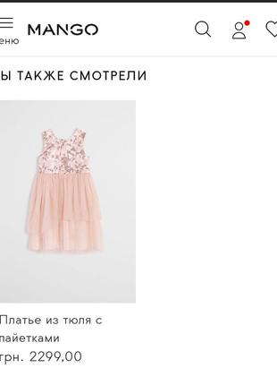 Платье mango 140 см 10 лет 5