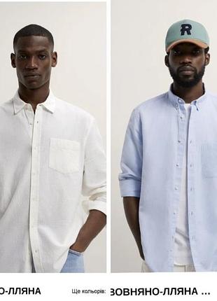 Хлопковая -льняная мужская рубашка свободного кроя из новой коллекции zara размер m,l,xl,xxl