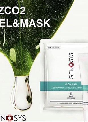 🔥🔥🔥неінвазивна карбокситерапія genosys ez co2 mask 1маска+1гель