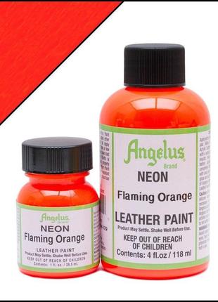 Фарба для шкіри angelus neon flaming orange (палаючий оранжевий)