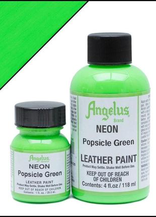 Фарба для шкіри angelus neon popsicle green (зелений ескімо)