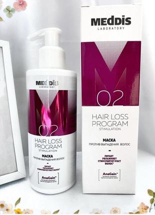 Маска проти випадіння волосся meddis hair loss program stimulation mask, 200 мл