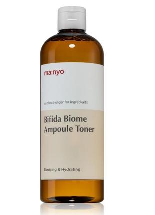 Ампульный укрепляющий тонер с бифидобактериями manyo bifida biome ampoule toner