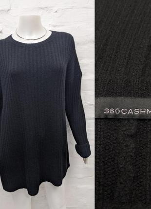 360 cashmere кашемировый оригинальный джемпер в крупный рубчик