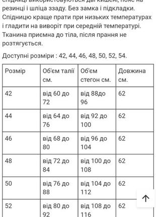 Спідниця олівець з екошкіри (бежева).2 фото