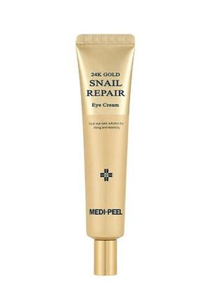 Восстанавливающий крем для кожи вокруг глаз medi-peel 24k gold snail repair eye cream 40ml