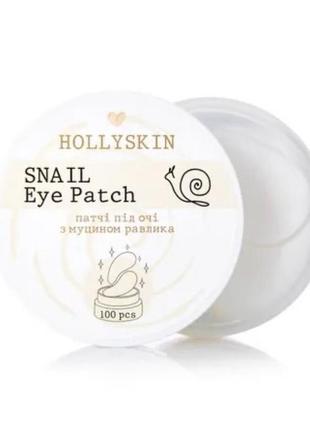 Патчі під очі з муцином равлика hollyskin snail eye patch