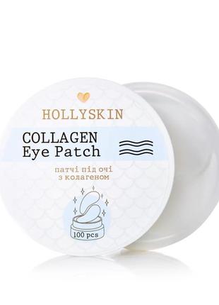 Патчи под глаза с коллагеном hollyskin collagen eye patch1 фото