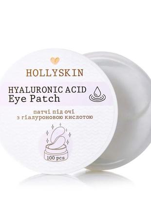 Патчи под глаза с гиалуроновой кислотой hollyskin hyaluronic acid eye patch1 фото