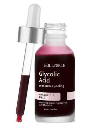 Кислотная пилинг-сыворотка для лица hollyskin glycolic acid1 фото