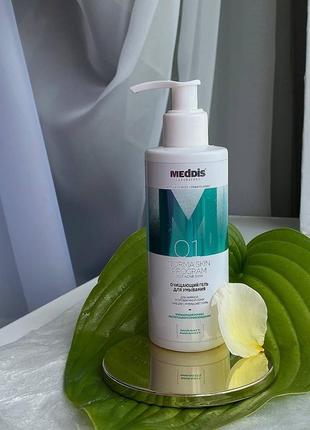 Очищаючий гель для вмивання.