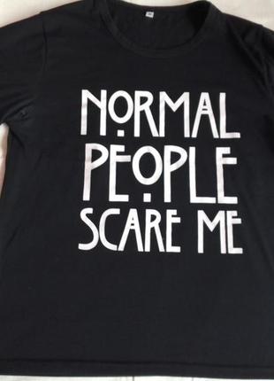 Футболка  normal people scare me1 фото