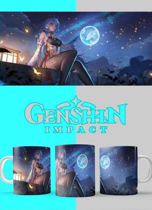 Кружка аниме genshin impact геншин імпакт