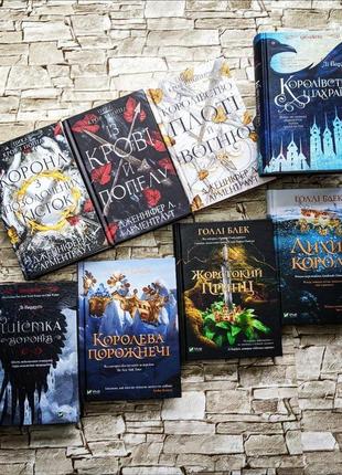 Набір книг "жорстокий принц" книга 1, 2, 3  голлі блек, «кров і попіл" книга 1, 2, 3, "шістка воронів" кн 1,2