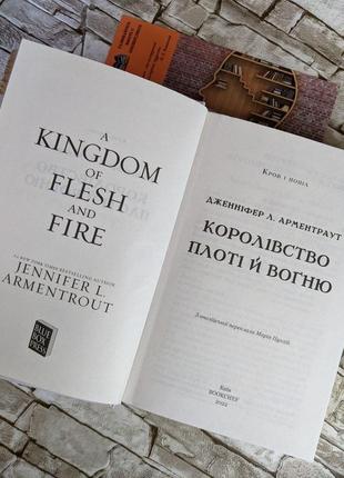 Набір книг "жорстокий принц" книга 1, 2, 3  голлі блек, «кров і попіл" книга 1, 2, 3, "шістка воронів" кн 1,29 фото