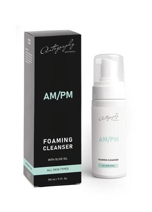 Autography new cosmetics foaming cleanser am/pm пінка для очищення шкіри обличчя, шиї та декольте з олівковою