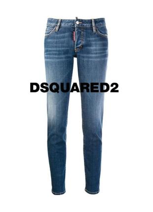 Классические джинсы скинни dsquared2 синие с потёртостями италия