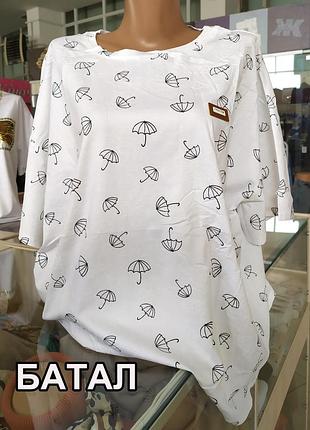 Белая хлопковая женская футболка батал.