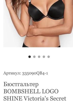 Бюстгалтер от victoria’s secret2 фото