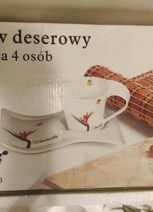 Набор чайный