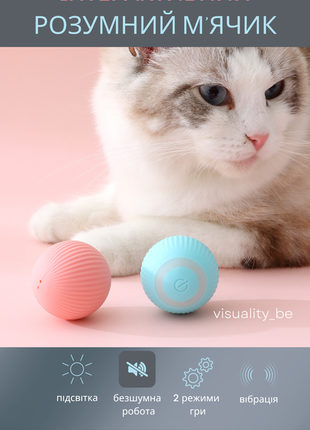 Інтерактивна іграшка для кішок, розумний м'яч, дражнилка1 фото