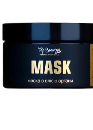 Маска з олією аргани і кератином top beauty, 300 мл