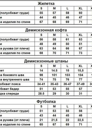 Комплект 5 в 1 флаг кофта на молнии хаки + черные брюки + черная жилетка + хаки футболка + 2 пары носков (черные и белые)5 фото