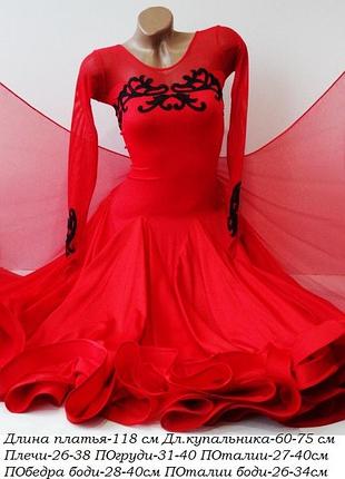 Платье для бальных танцев
