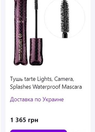 Туш для вій tarte lights camera lashes 4-in-1 mascara black - 7мл5 фото