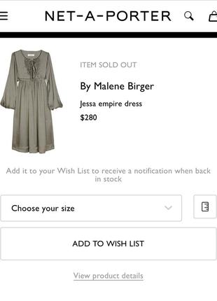 Шовкова сукня by malene birger jessa empire dress