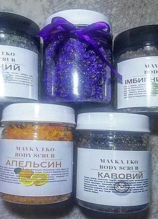 Скраби для тіла в асортименті.