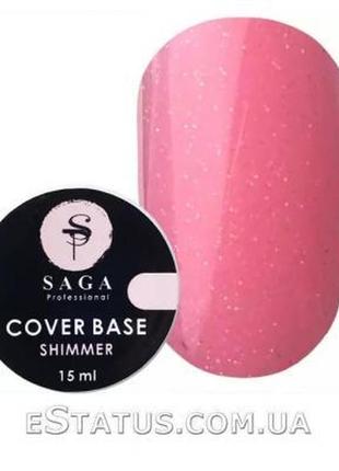Saga cover base shimmer (з шиммером) №04, 15 мл