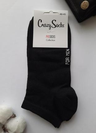 Шкарпетки чоловічі короткі чорні crazy socks україна