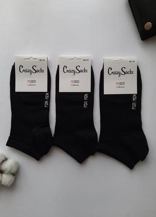 Шкарпетки чоловічі короткі чорні crazy socks україна набір з 3 пар