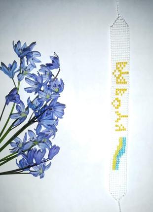 Браслеты из бисера ручная работа