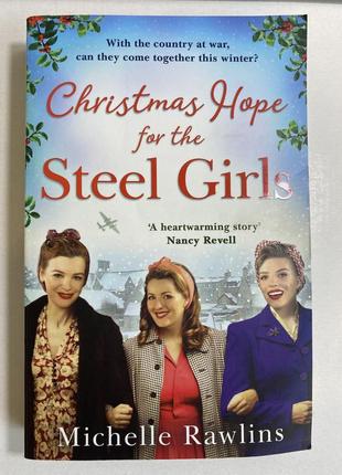 Книга michelle rawlins (мишель ронз) - christmas hope for the steel girls