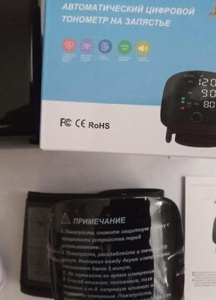 Автоматичний тонометр заряджається usb на зап'ясті розмовляючий