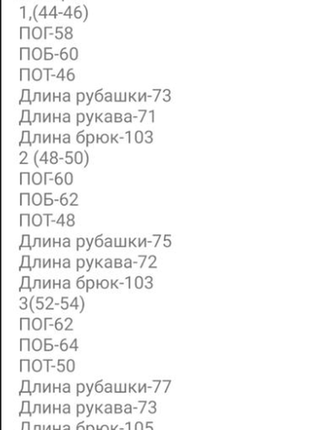 Мужской костюм турецкий лен 44-46; 48-50; 52-54 , 5 цветов  rin1356-484sве7 фото