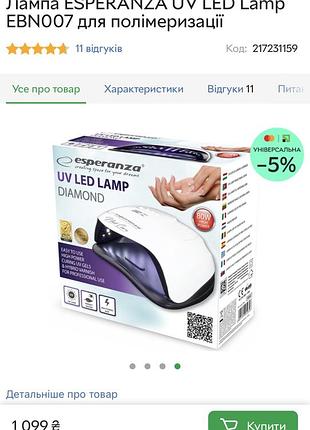 Лампа манікюрна