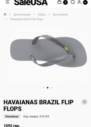 Новы шлепанцы гавайки haveanas brazil