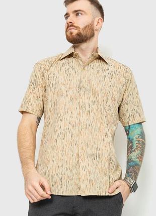 Чоловіча рубашка